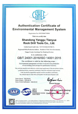 Quality management system certification
