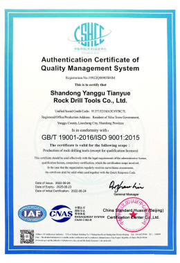Quality management system certification