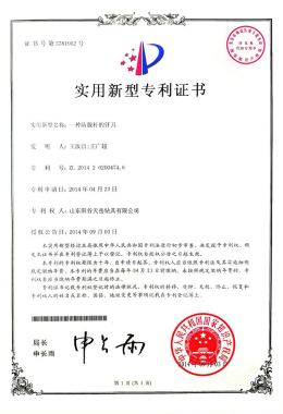 Patent for invention