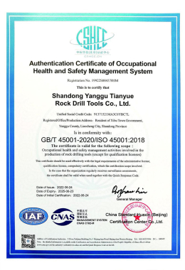 Quality management system certification