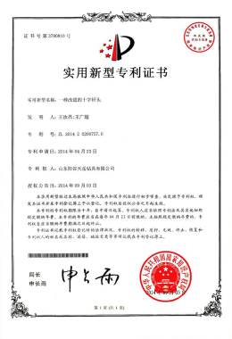 Patent for invention