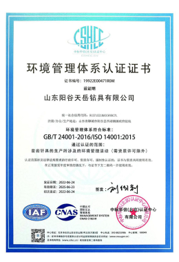 Quality management system certification